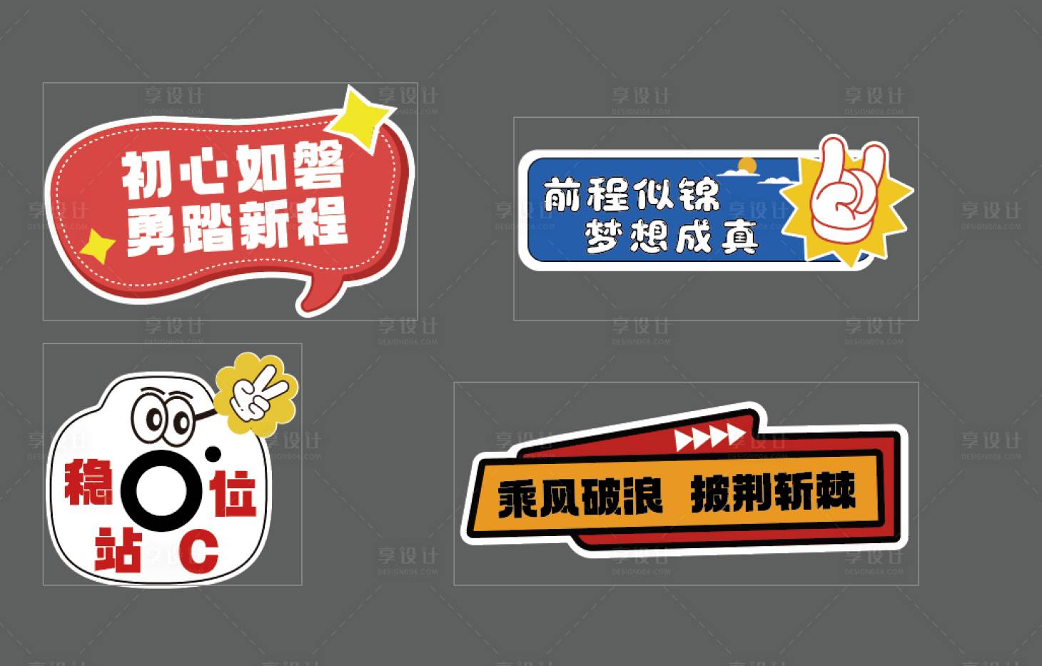 源文件下載【享設(shè)計(jì)】搜索編號(hào)：31240030892541099【18歲成人禮手舉牌】