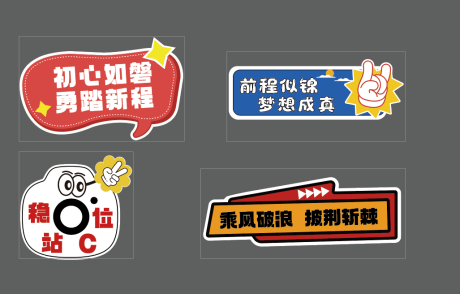 18岁成人礼手举牌