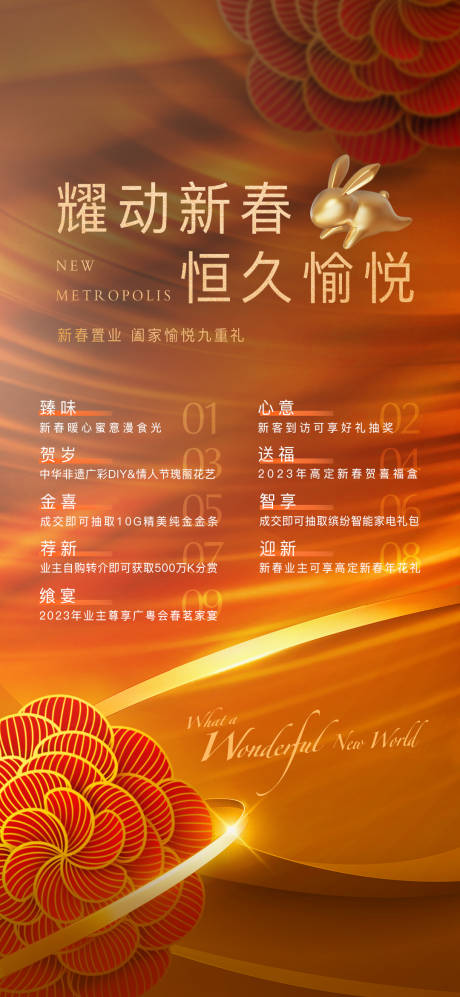 源文件下載【熱銷海報】編號：33520030880641579