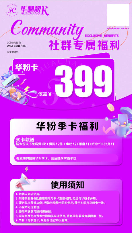 源文件下载【会员卡】编号：16050030928347921