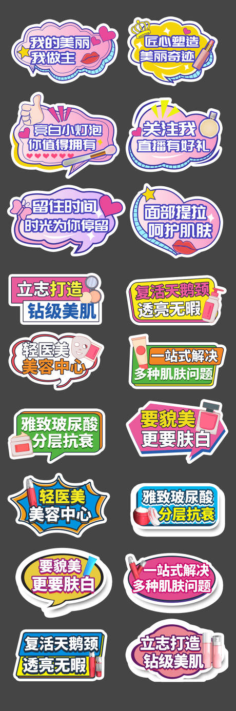 源文件下载【医美美容手举牌】编号：44150030818274970