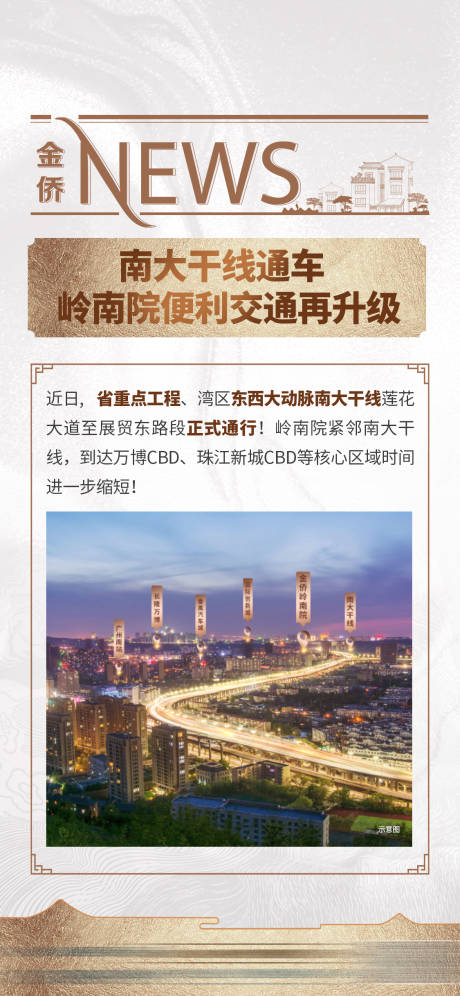 源文件下载【利好海报】编号：78640030926877948