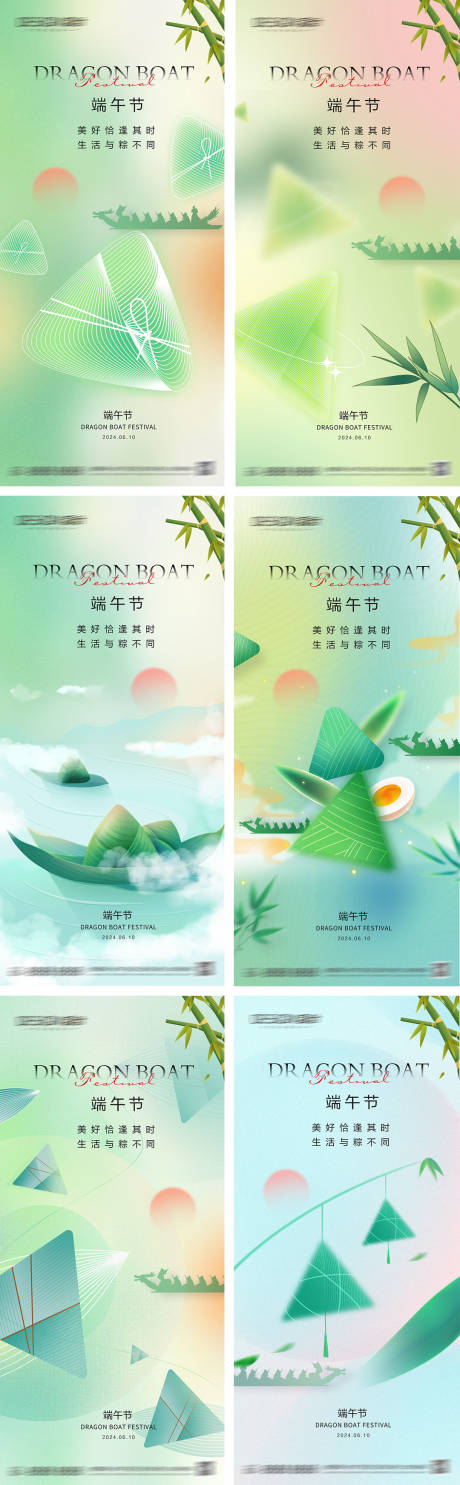源文件下载【地产端午节系列海报】编号：70200030661209747