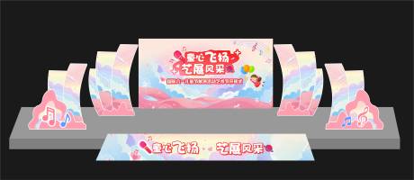 源文件下载【六一儿童节舞台设计】编号：36660031063385779