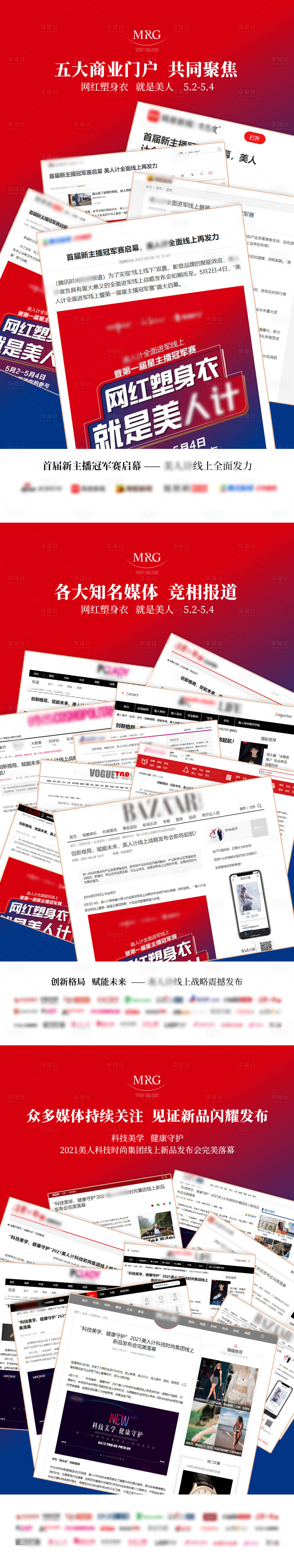 源文件下載【享設計】搜索編號：42150030724896722【新聞宣發 】