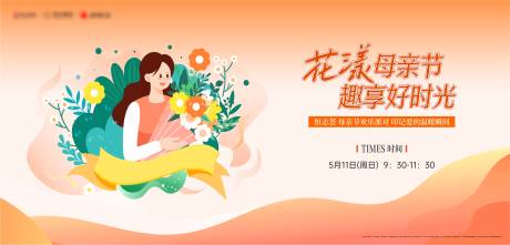 源文件下载【母亲节活动画面】编号：96790031074353234