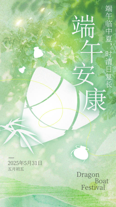 源文件下載【享設計】搜索編號：60110030956144484【端午節海報】