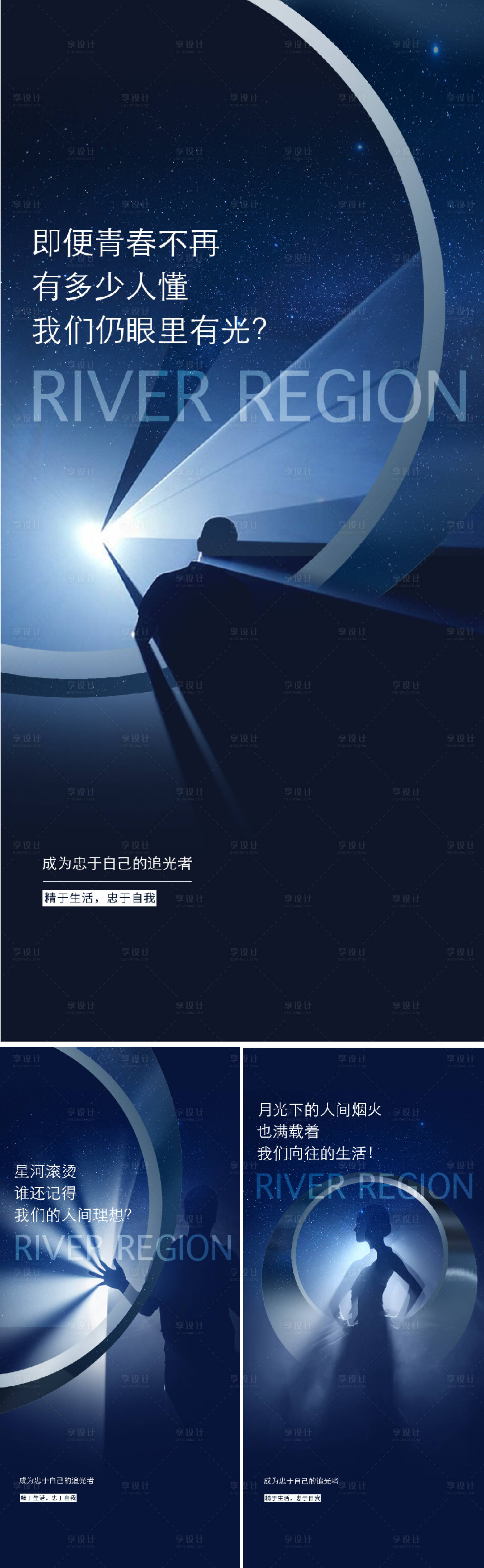 源文件下載【享設計】搜索編號：82330030973303230【人群對話海報】