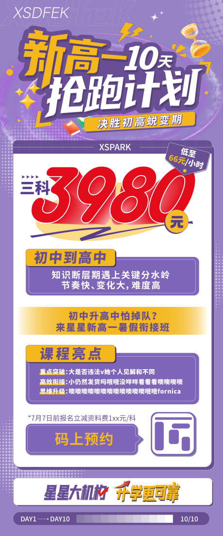 源文件下載【享設計】搜索編號：56930030520645775【教育系列】