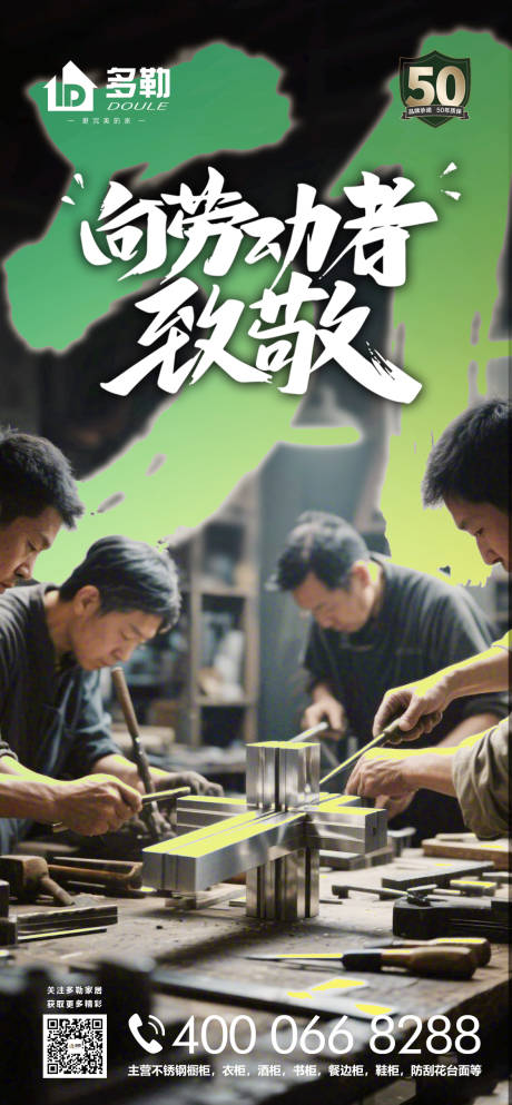 源文件下载【劳动节】编号：52660030614463442