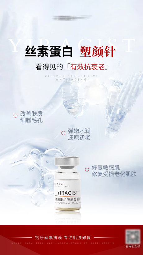 源文件下载【丝素蛋白 】编号：14320030981215148