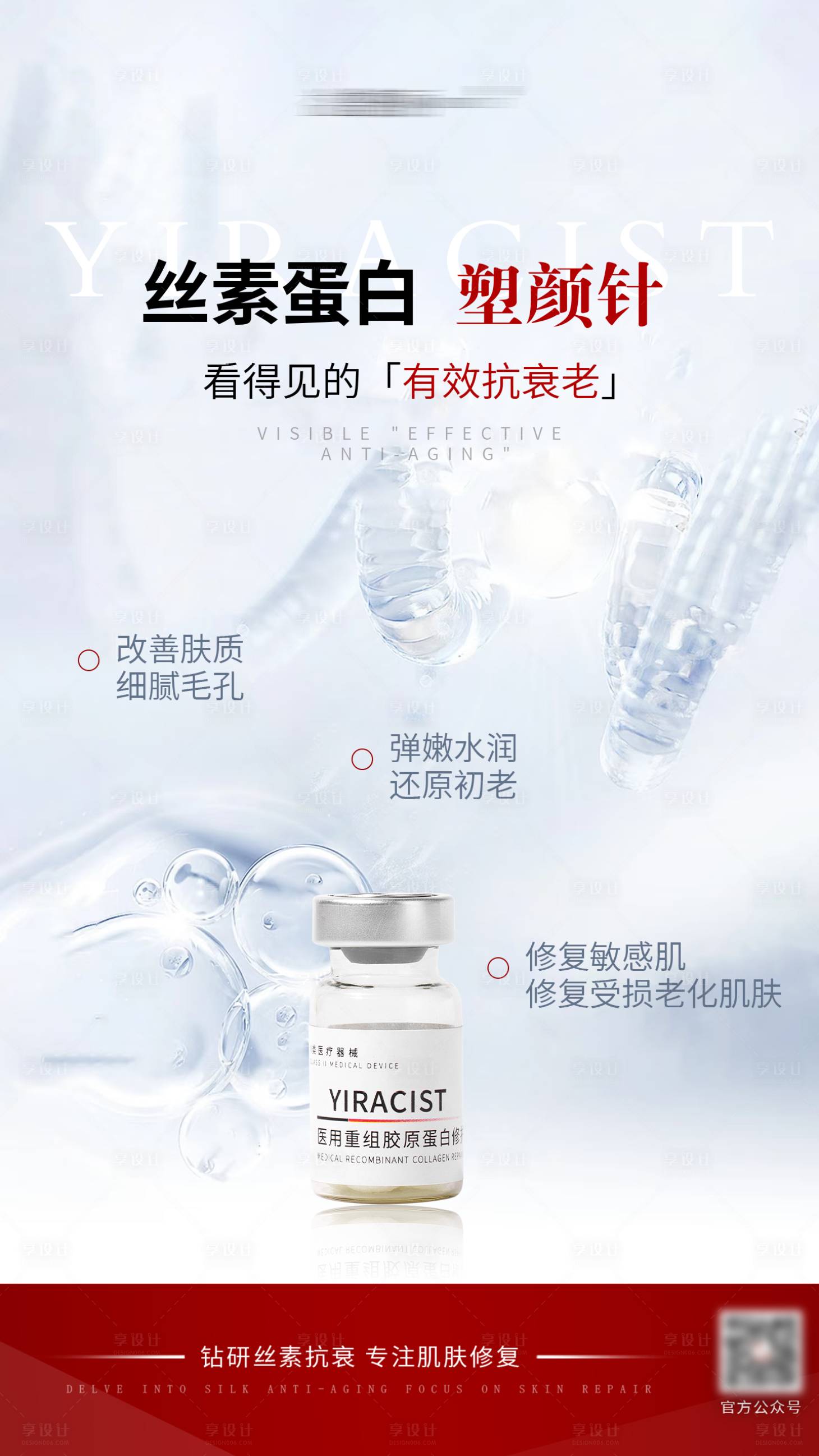 源文件下载【丝素蛋白 】编号：14320030981215148