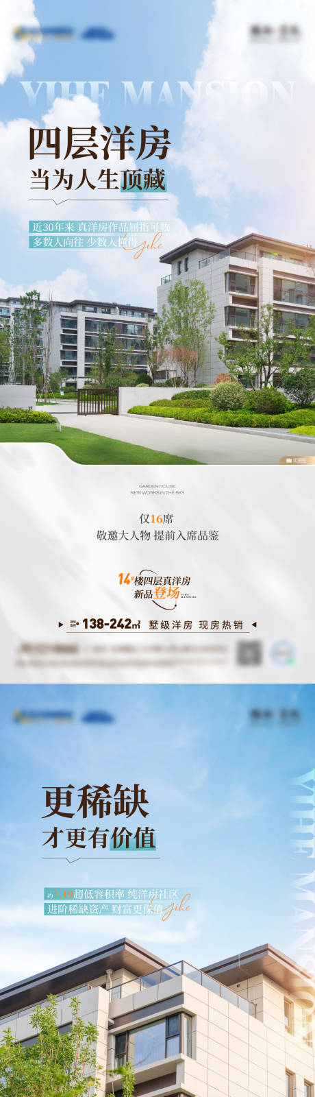 源文件下载【洋房 】编号：55160030719194111