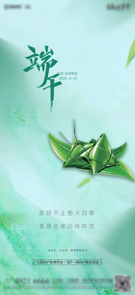 源文件下载【端午节微推稿】编号：26190030849505373