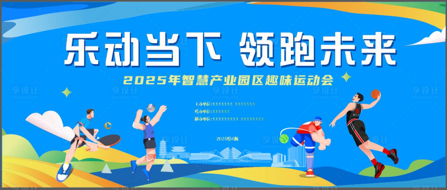 源文件下载【享设计】搜索编号：54800030975643176【长图海报】