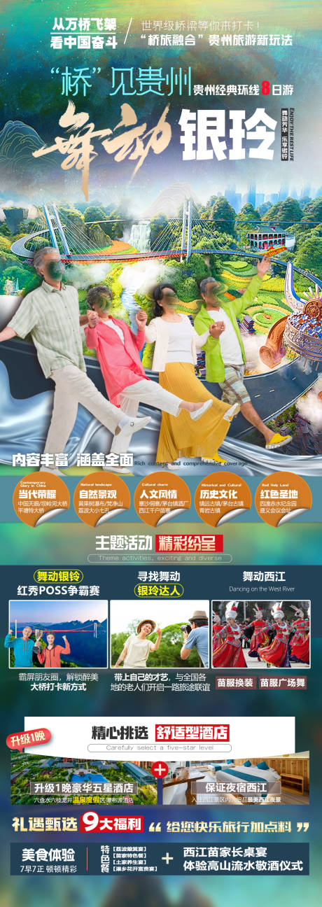源文件下载【舞动银铃】编号：36030030955653842