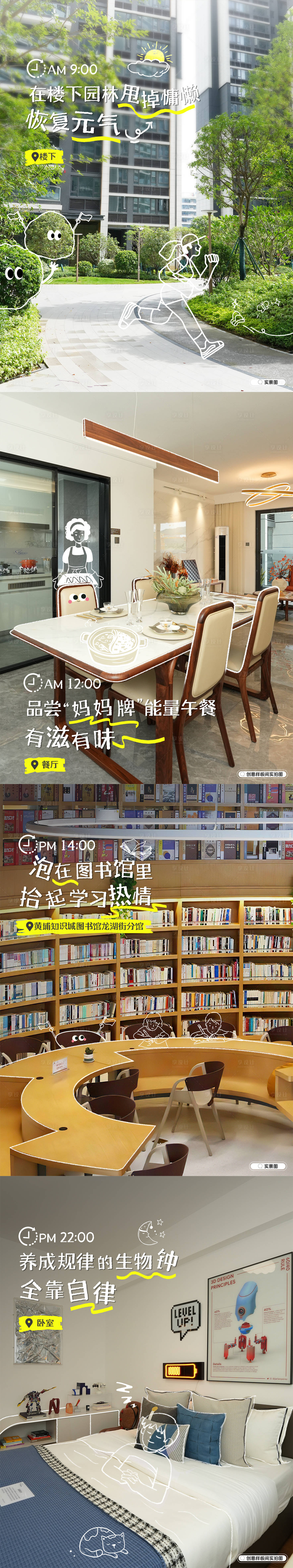 源文件下載【享設計】搜索編號：39880030565867742【地產小紅書時間價值稿】