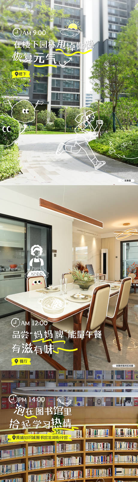 地产小红书时间价值稿