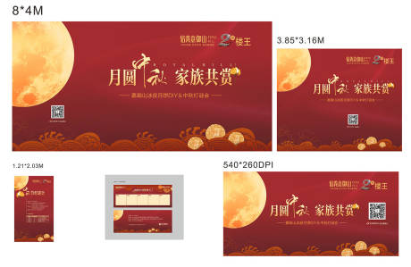 源文件下载【中秋物料】编号：30400030868703862