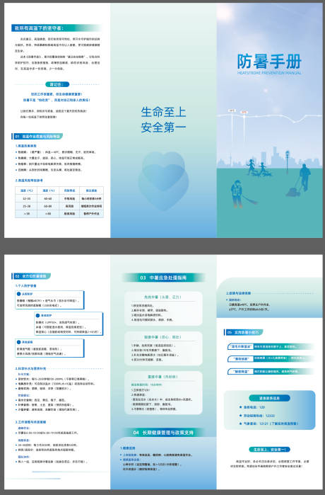 源文件下载【三折页】编号：72380031012016410