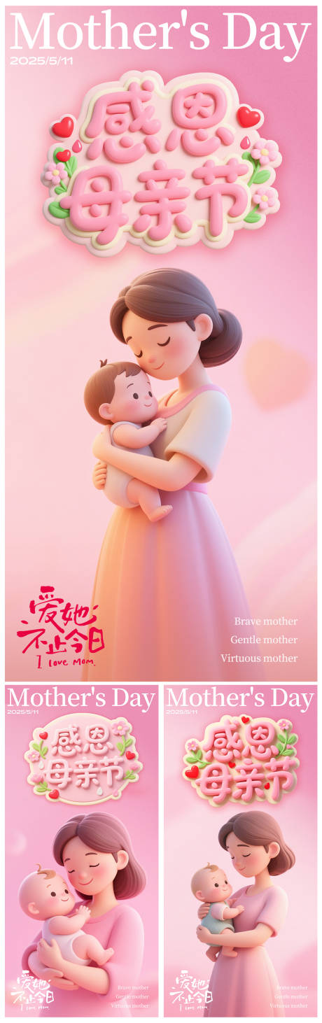 源文件下载【享设计】搜索编号：63740030523118036【母亲节海报】