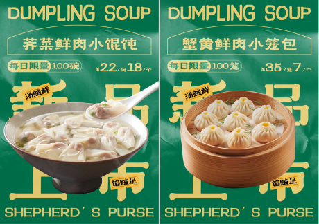 源文件下载【享设计】搜索编号：25730030796755596【活动餐饮海报】