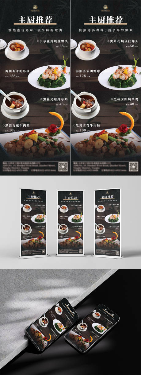源文件下载【享设计】搜索编号：14300030785415292【酒店餐饮菜品宣传海报】