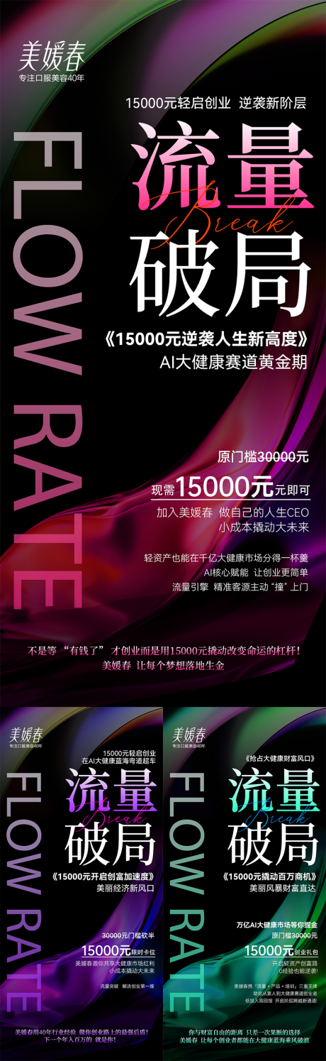 源文件下载【会议造势宣发海报系列】编号：93550030555791211