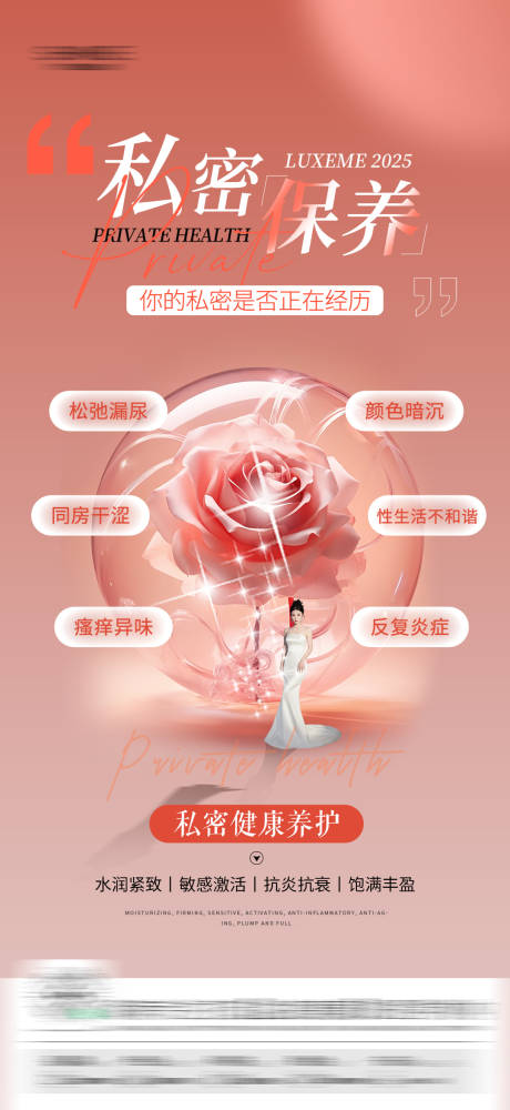 源文件下載【私密海報】編號：39720030840373072