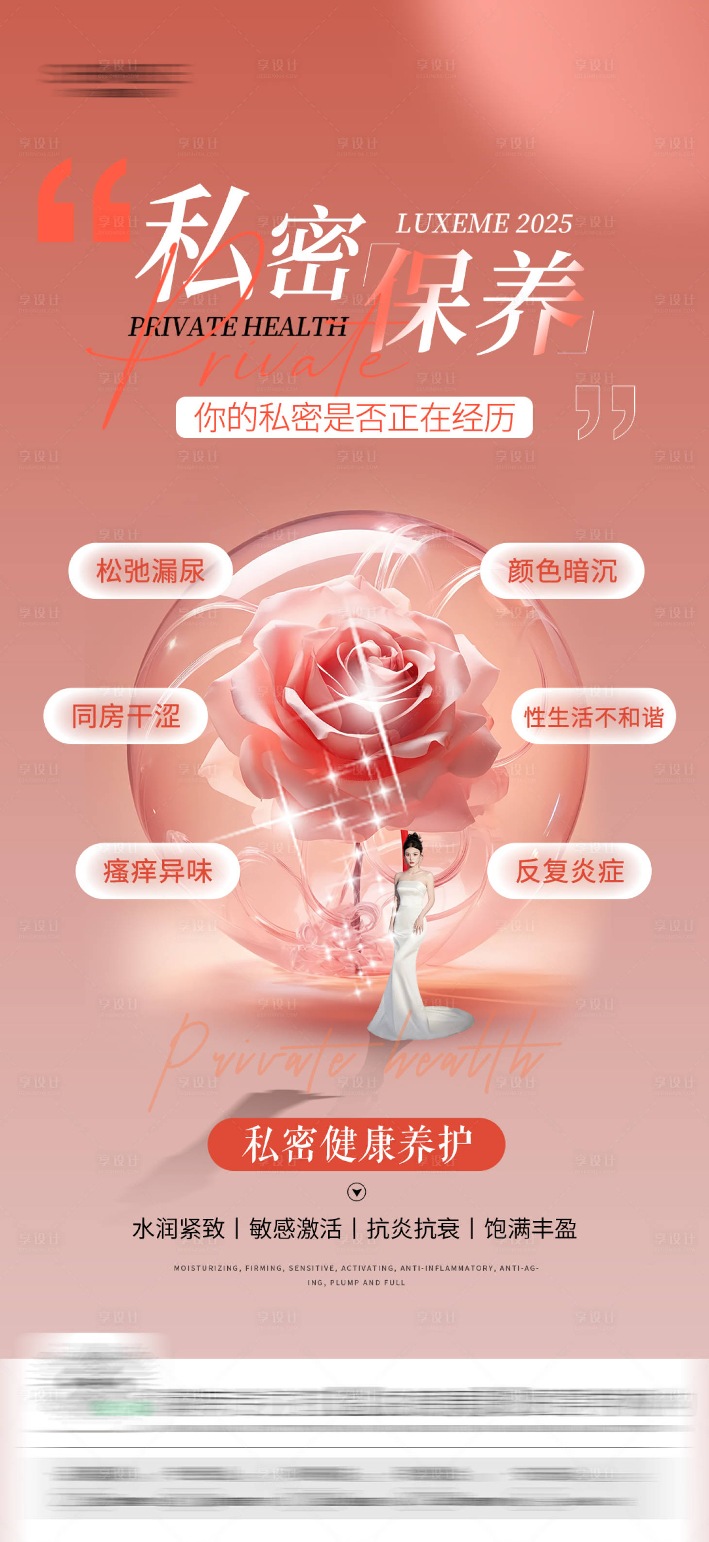 源文件下載【享設(shè)計(jì)】搜索編號(hào)：39720030840373072【私密海報(bào)】