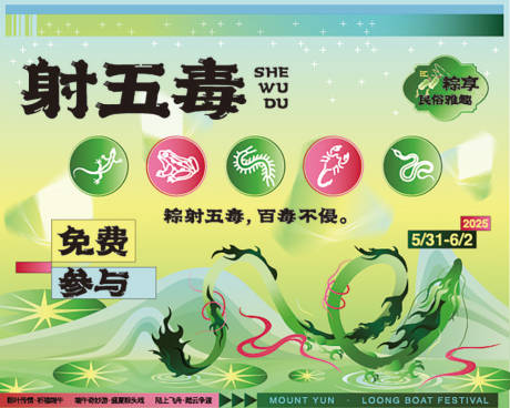 源文件下载【端午活动】编号：48280030974766490