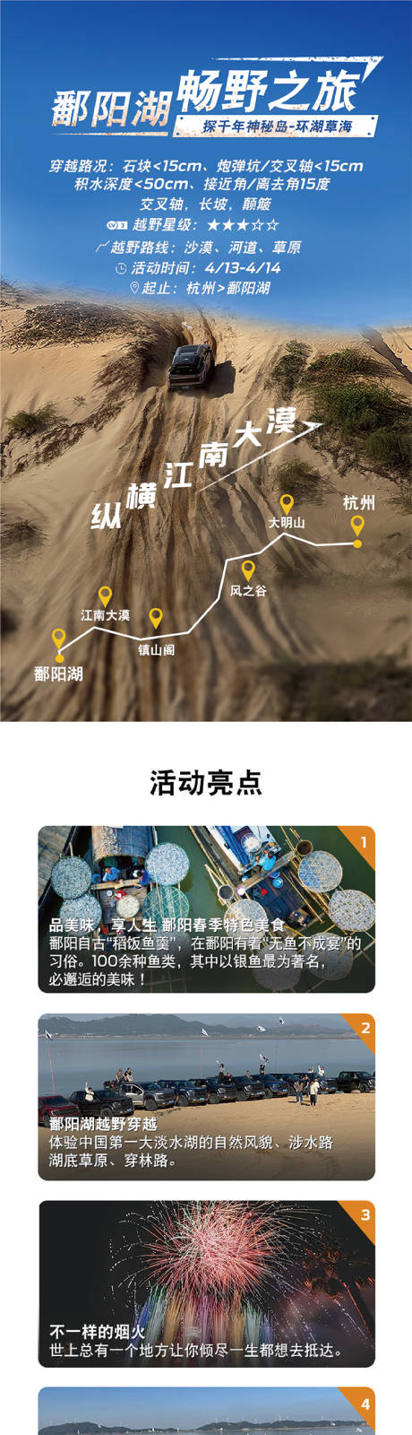 源文件下载【汽车活动长图专题设计】编号：61240030979774460