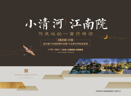 源文件下载【地产中式背景板】编号：38660031079379746