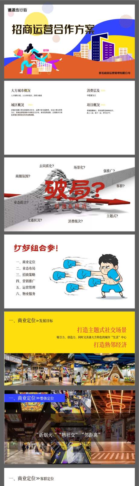 源文件下載【享設計】搜索編號：72650030691517338【房地產 】