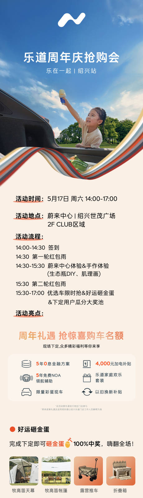 源文件下载【享设计】搜索编号：83360030806189437【汽车政策海报 】