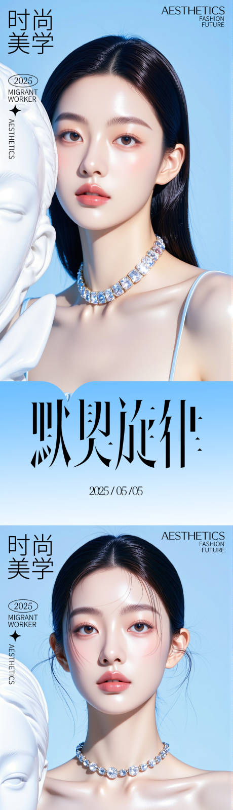 源文件下载【医美活动海报】编号：40980030546151530