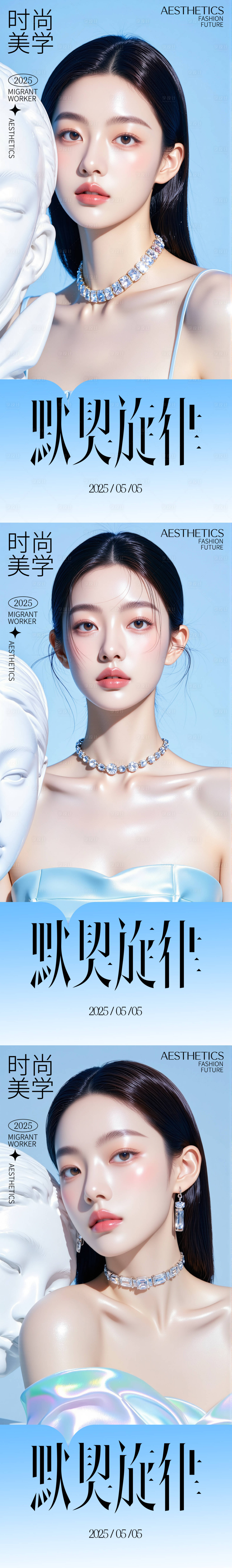 源文件下载【医美活动海报】编号：40980030546151530
