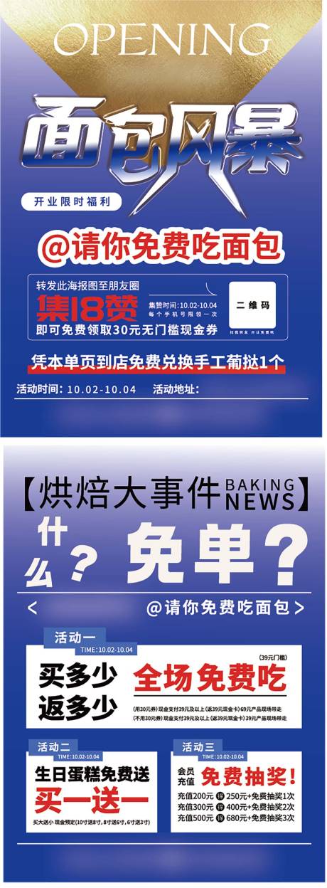 源文件下载【开业活动dm】编号：83240031056397399
