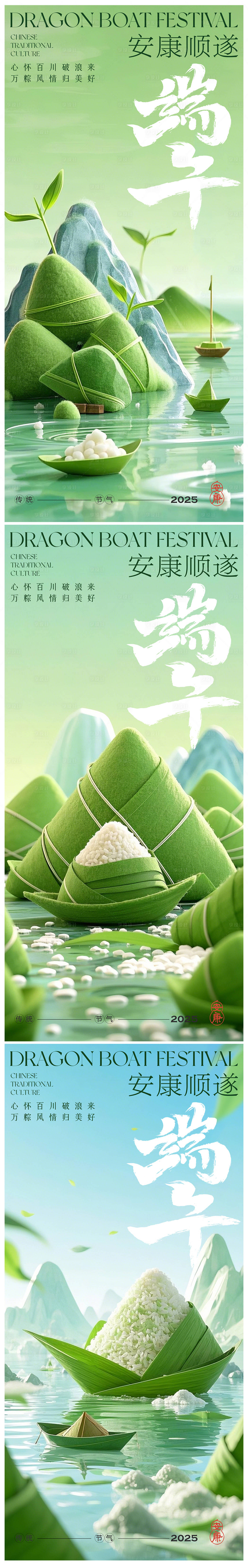 源文件下载【享设计】搜索编号：40280030801319092【端午节系列海报】