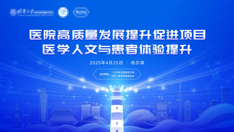 源文件下载【医疗体验提升项目】编号：36020030698629941