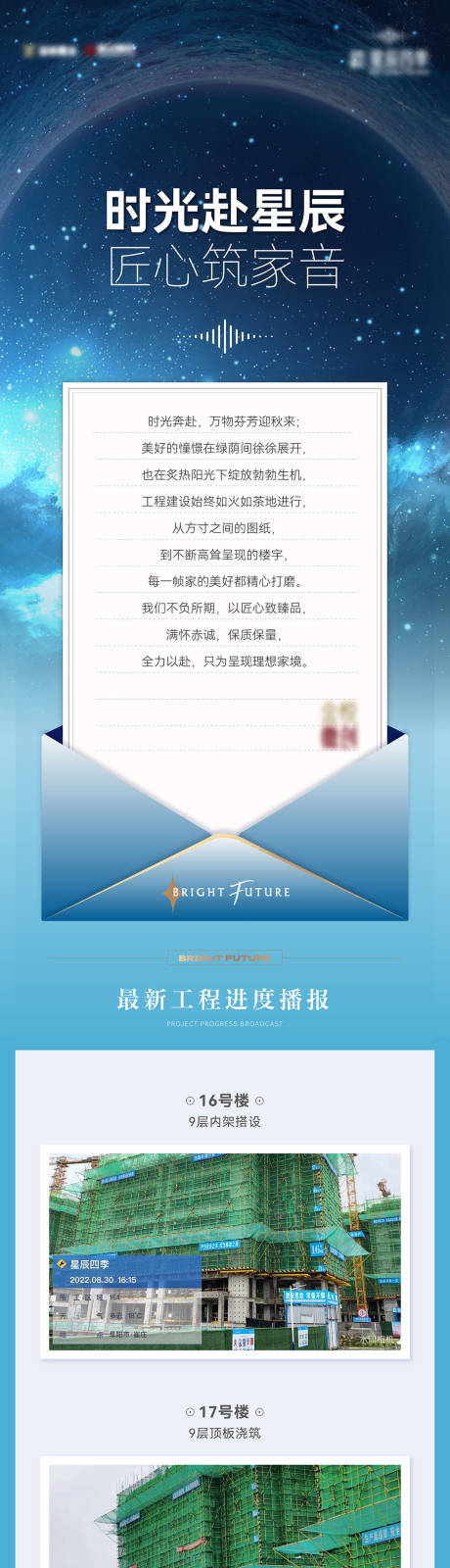 源文件下载【家书工程进展】编号：33880031000923350