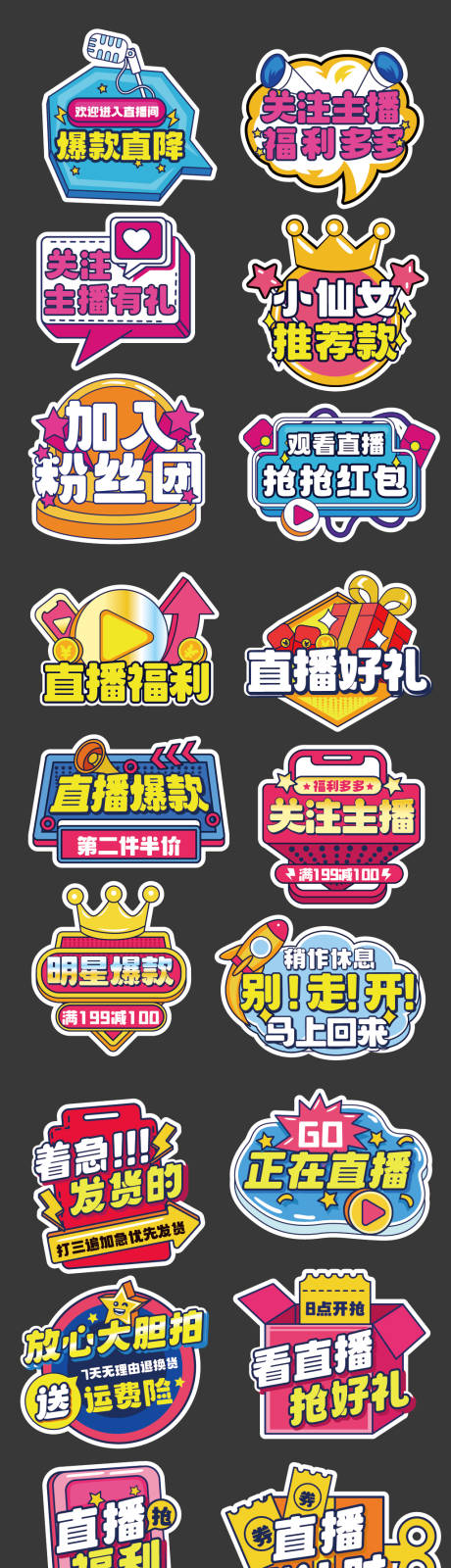 源文件下载【网红直播手举牌】编号：94260030563614270