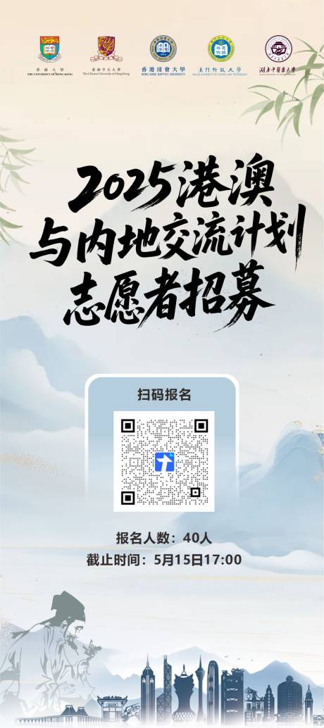 源文件下載【享設(shè)計(jì)】搜索編號(hào)：95160031048072441【中醫(yī)志愿者招募海報(bào)】