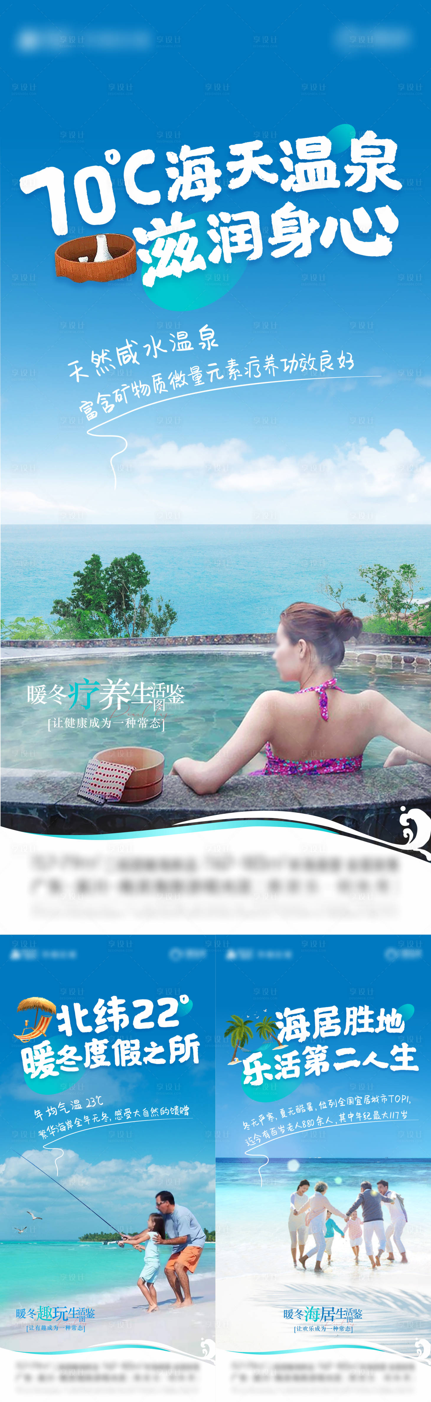 源文件下载【享设计】搜索编号：44450030619559893【海景房价值点系列海报】