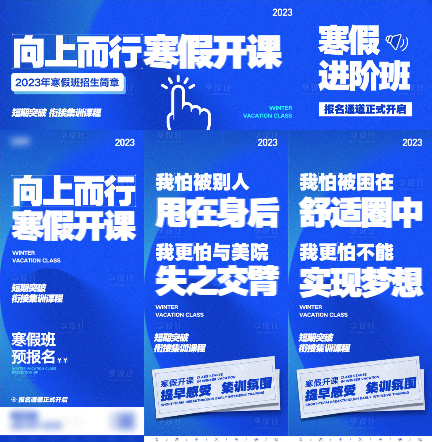 源文件下載【享設計】搜索編號：27810031083361185【招生簡章公眾號推文】