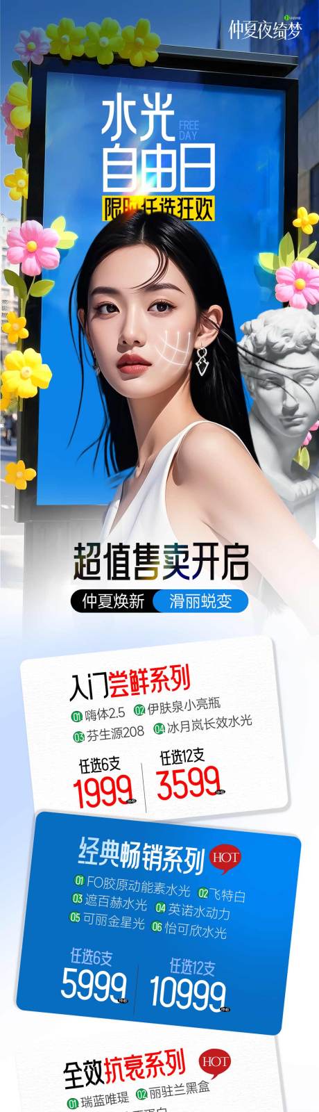 源文件下载【水光专区图】编号：18740030912943876