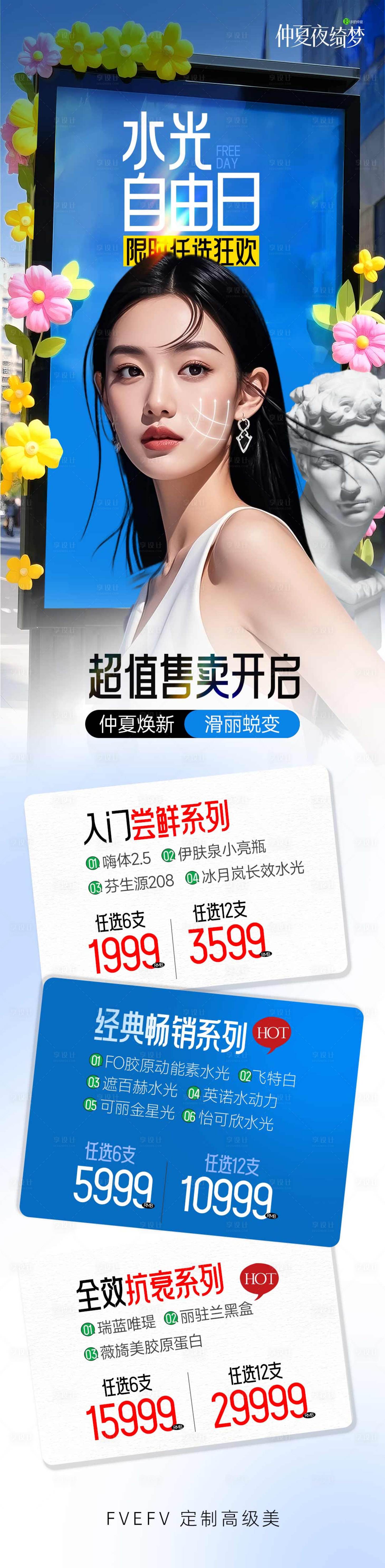 源文件下載【享設(shè)計(jì)】搜索編號(hào)：18740030912943876【水光專區(qū)圖】