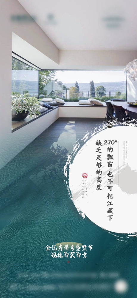 源文件下載【享設(shè)計】搜索編號：91100030870099405【戶型價值點海報】