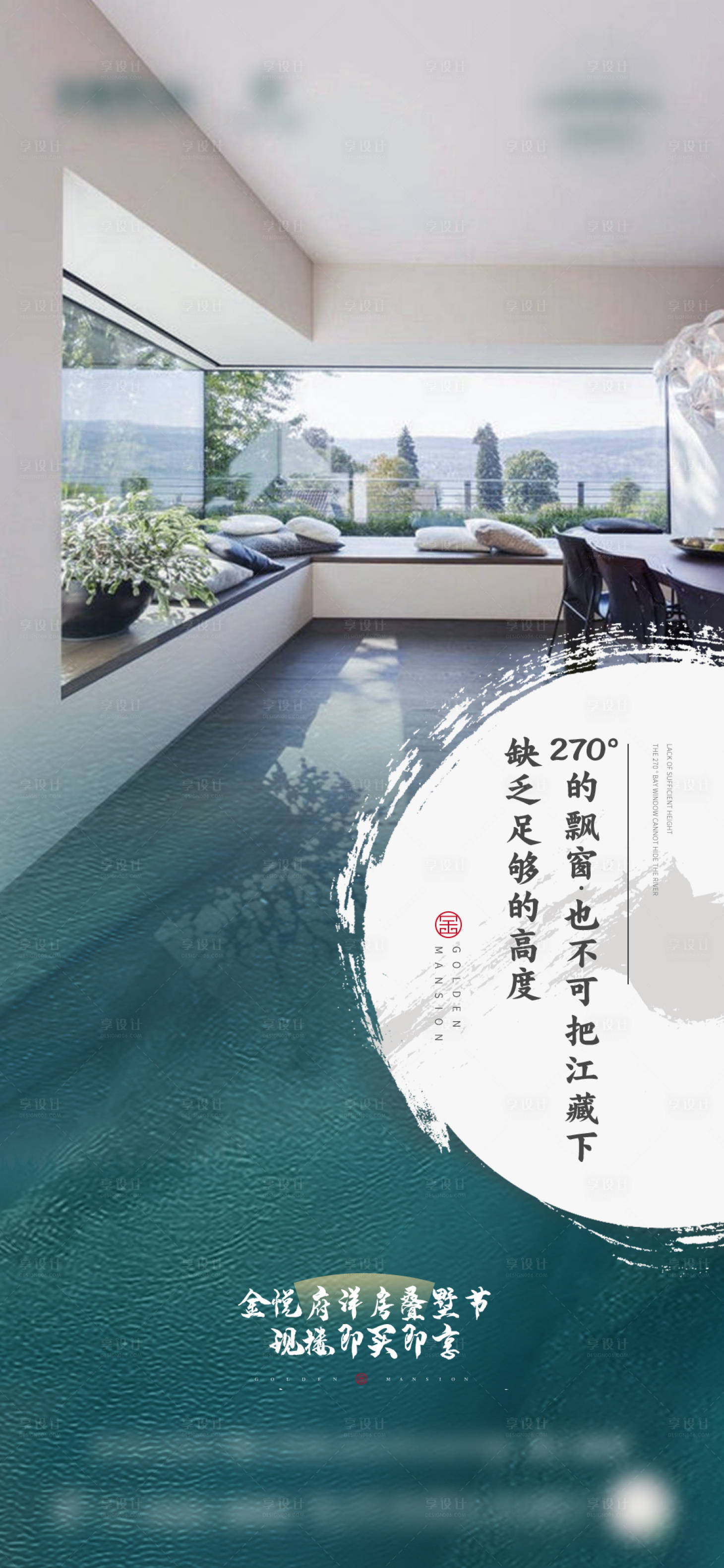 源文件下載【享設(shè)計(jì)】搜索編號(hào)：91100030870099405【戶型價(jià)值點(diǎn)海報(bào)】
