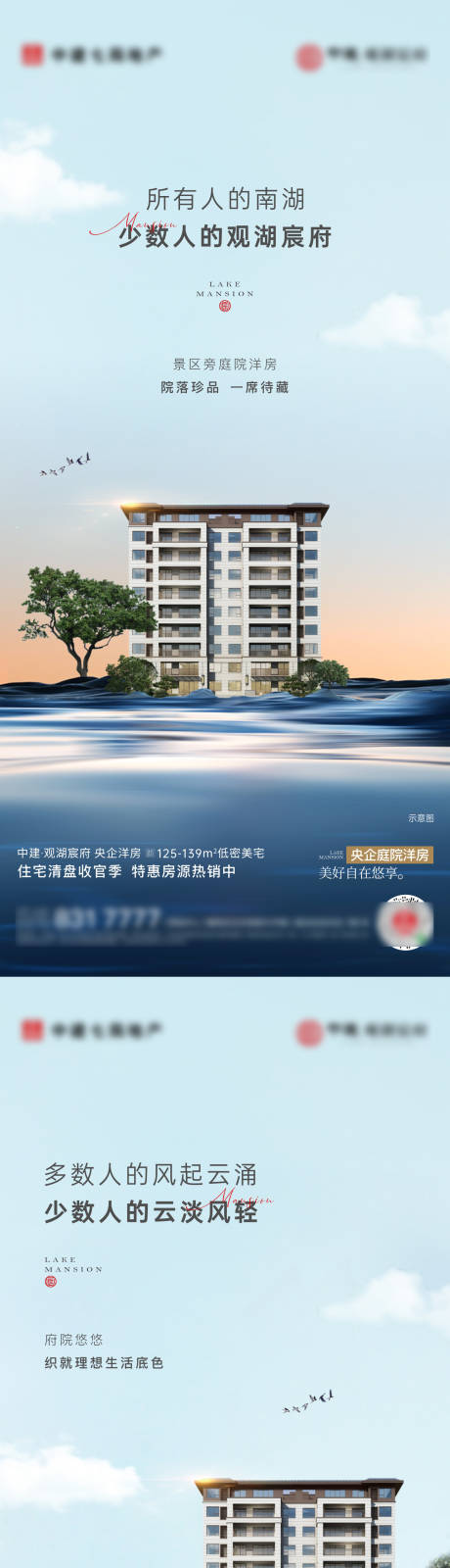 源文件下载【洋房稀缺价值系列】编号：22710030738654114
